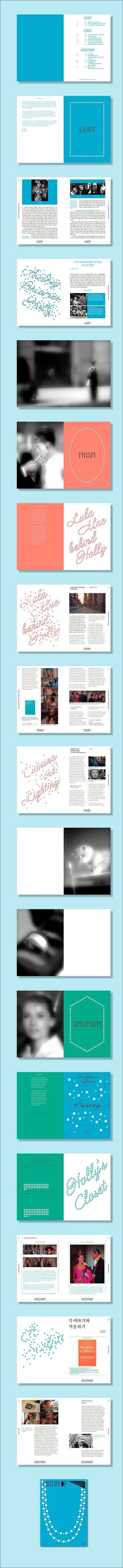 韓国雑誌「PRISMOF プリズムオブ」第14号【ティファニーで朝食を】［送料込］