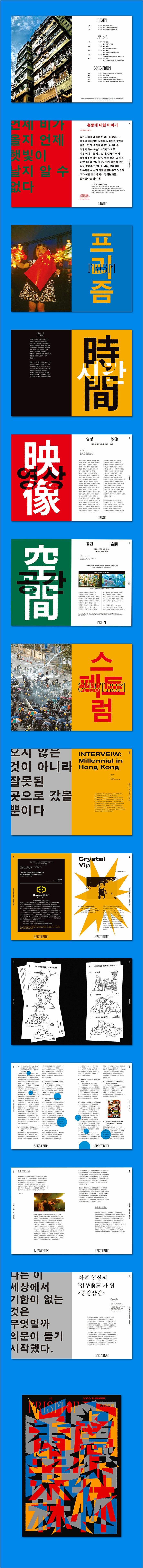 韓国雑誌「PRISMOF プリズムオブ」第15号【恋する惑星】［送料込］