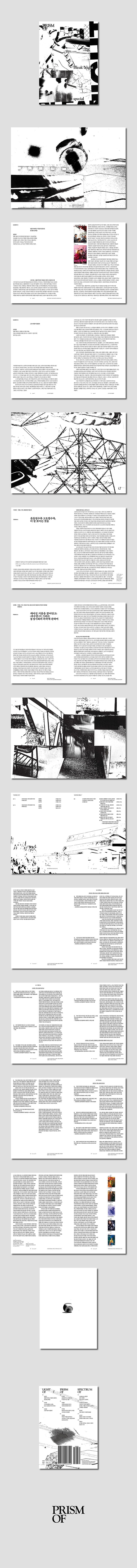 韓国雑誌「PRISMOF プリズムオブ」2026年特別号【Bleak Night／BLEAK NIGHT 番⼈】［送料込］