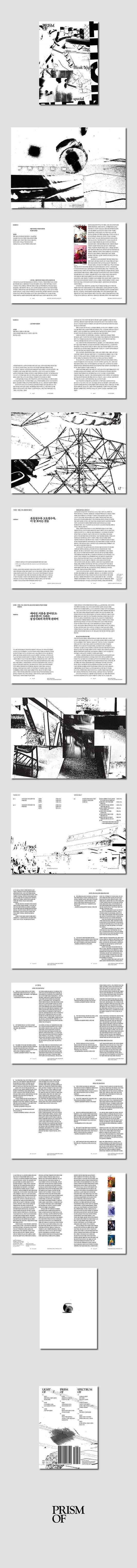 韓国雑誌「PRISMOF プリズムオブ」2026年特別号【Bleak Night／BLEAK NIGHT 番⼈】［送料込］