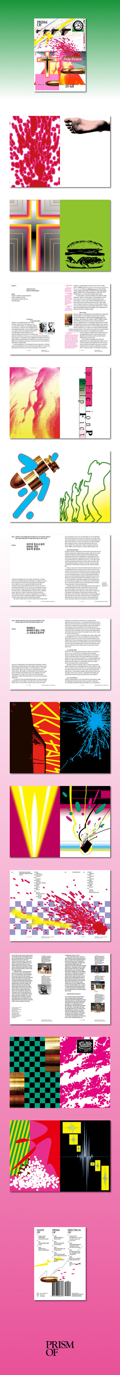 韓国雑誌「PRISMOF プリズムオブ」第28号【パルプ・フィクション】［送料込］