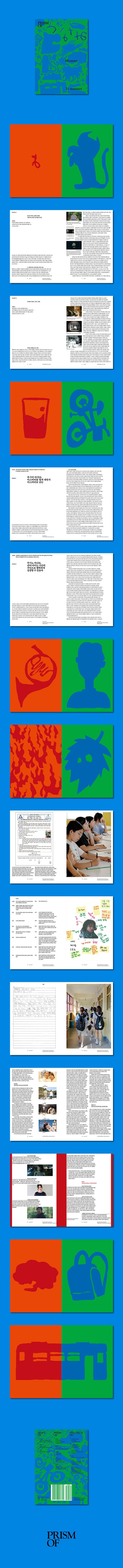 韓国雑誌「PRISMOF プリズムオブ」第31号【怪物】［送料込］