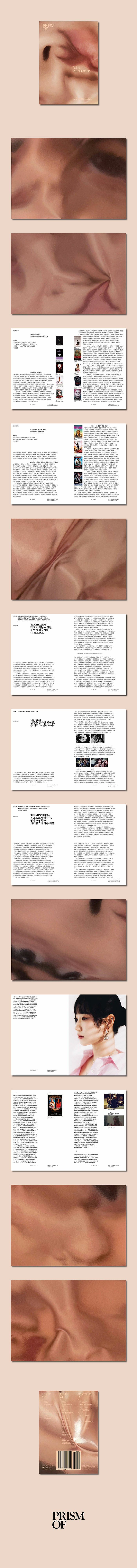 韓国雑誌「PRISMOF プリズムオブ」第35号【サブスタンス】［送料込］