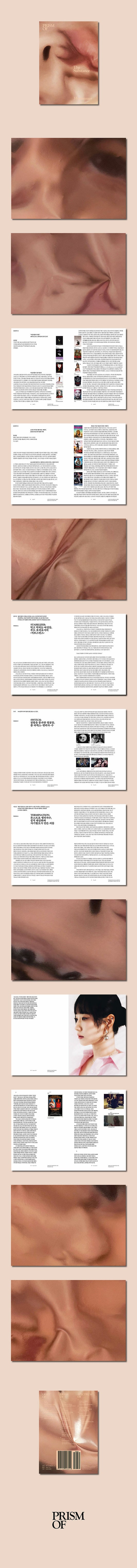 韓国雑誌「PRISMOF プリズムオブ」第35号【サブスタンス】［送料込］