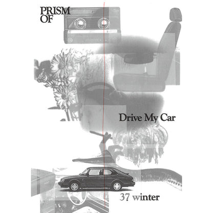 韓国雑誌「PRISMOF プリズムオブ」第37号【ドライブ・マイ・カー】［送料込］