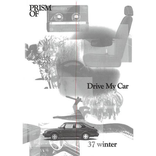 韓国雑誌「PRISMOF プリズムオブ」第37号【ドライブ・マイ・カー】［送料込］