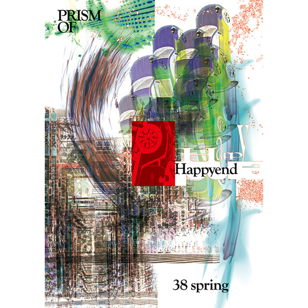 韓国雑誌「PRISMOF プリズムオブ」第38号【HAPPYEND】［送料込］