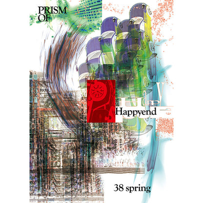 韓国雑誌「PRISMOF プリズムオブ」第38号【HAPPYEND】［送料込］