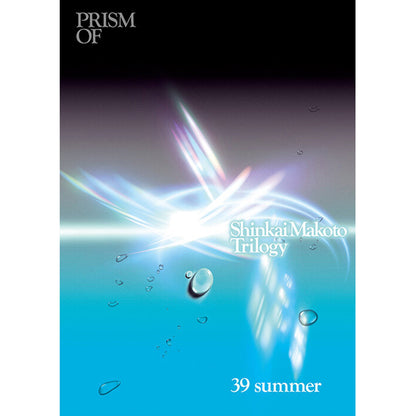 韓国雑誌「PRISMOF プリズムオブ」第39号【新海誠 3部作】［送料込］