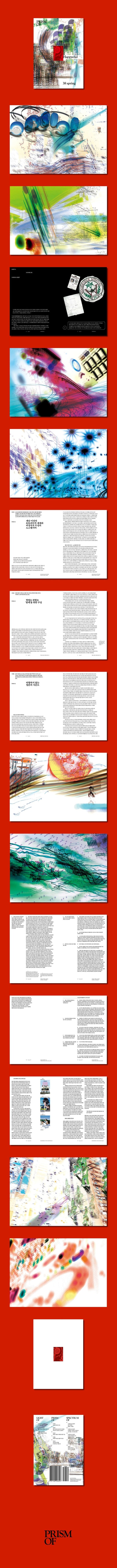 韓国雑誌「PRISMOF プリズムオブ」第38号【HAPPYEND】［送料込］