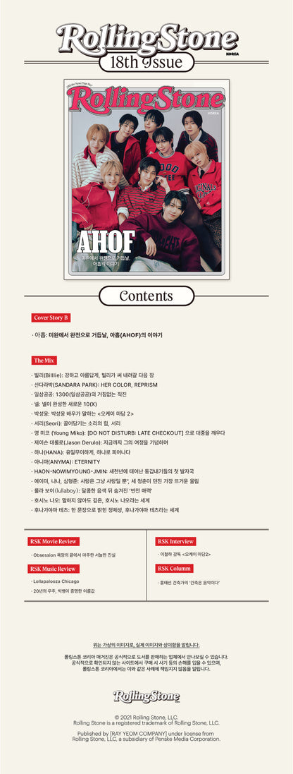 韓国雑誌「Rolling Stone KOREA ローリングストーンコリア」ISSUE 18【表紙：チョン・ヘイン／AHOF】［和訳付／送料込］
