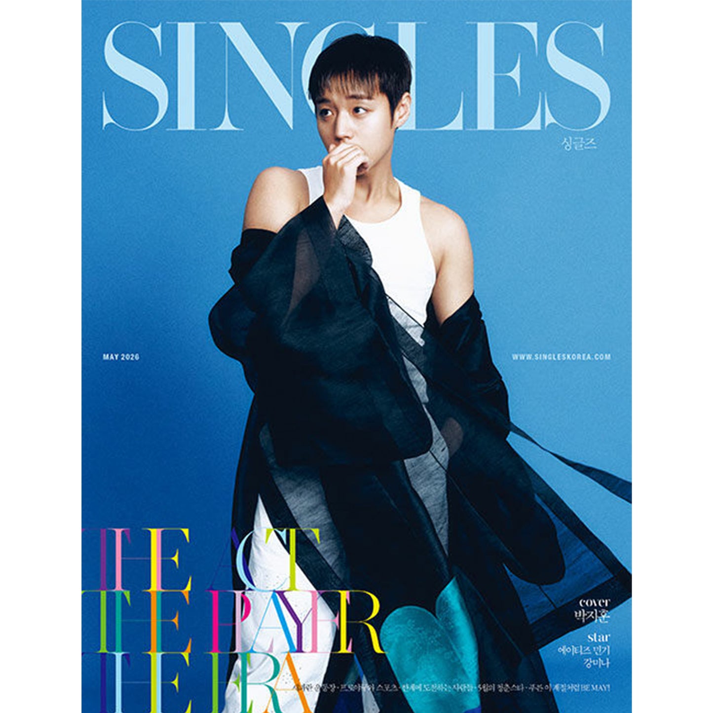 韓国雑誌「SINGLES シングルズ」2026年5月号【表紙：パク・ジフン】（和訳付）［送料込］