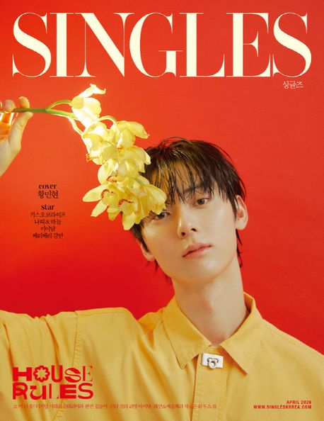 韓国雑誌「SINGLES シングルズ」2026年4月号【表紙：NU’EST ファン・ミンヒョン】（和訳付）［送料込］