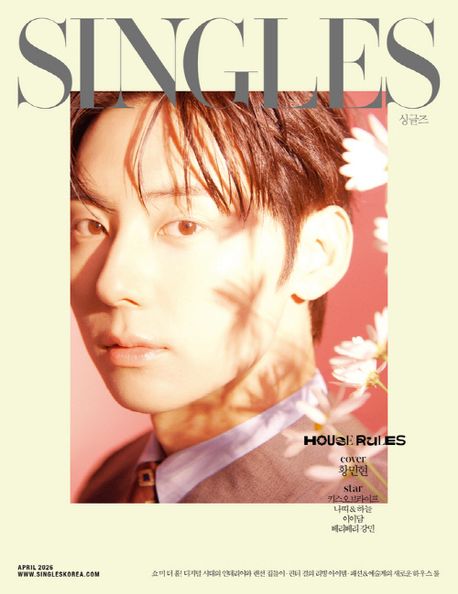 韓国雑誌「SINGLES シングルズ」2026年4月号【表紙：NU’EST ファン・ミンヒョン】（和訳付）［送料込］
