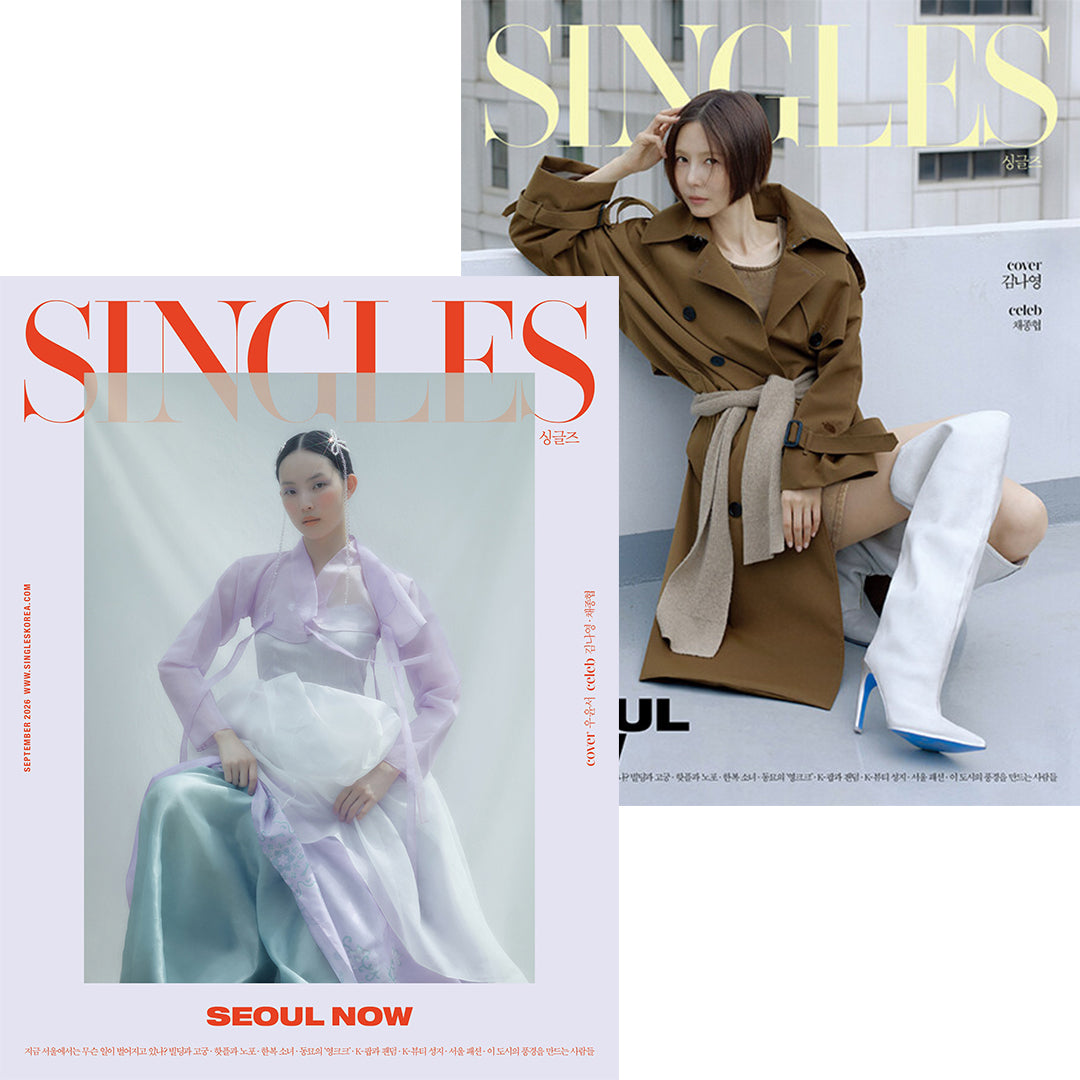 韓国雑誌「SINGLES KOREA シングルズコリア」2026年9月号【表紙：ウ・ユンソ／キム・ナヨン】［和訳付／送料込］