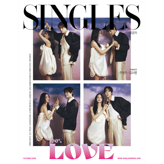 韓国雑誌「SINGLES KOREA シングルズコリア」2026年10月号【表紙：チュ・ヨンウ＆キム・ソヒョン】［和訳付／送料込］