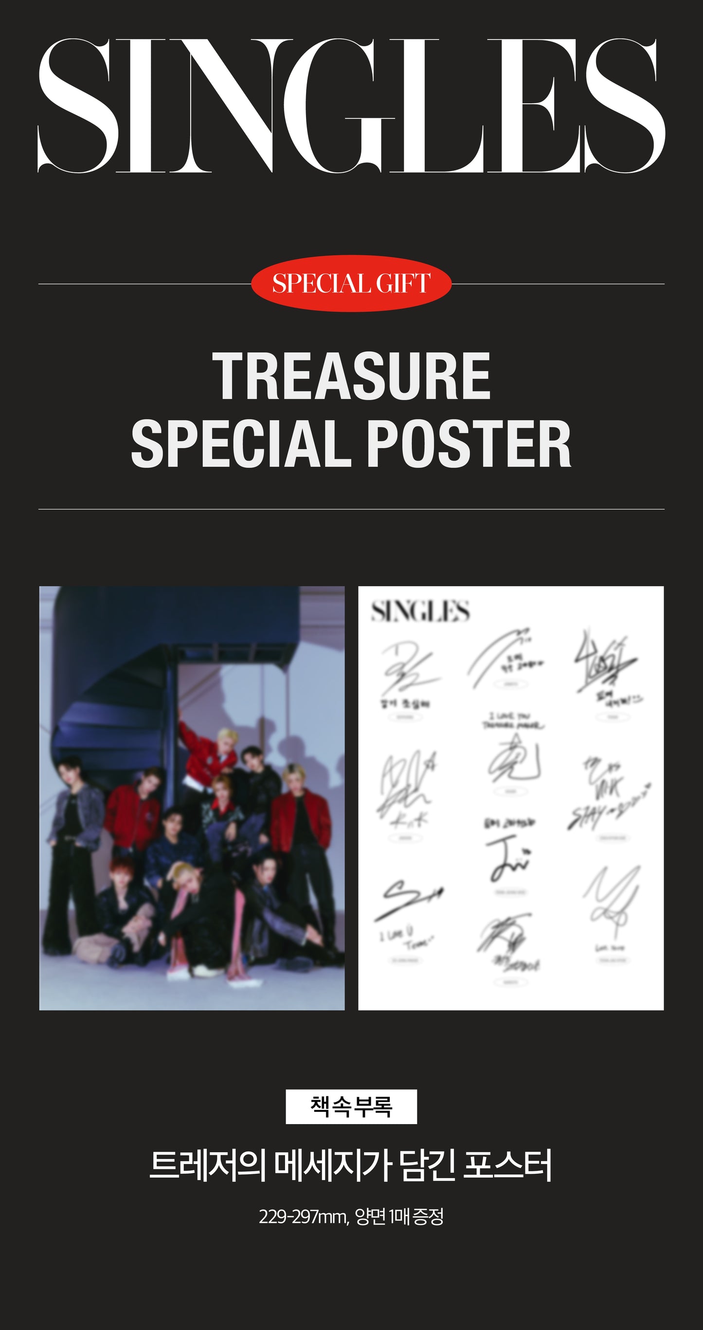 韓国雑誌「SINGLES シングルズ」2026年2月号【表紙：TREASURE】（和訳付）［送料込］