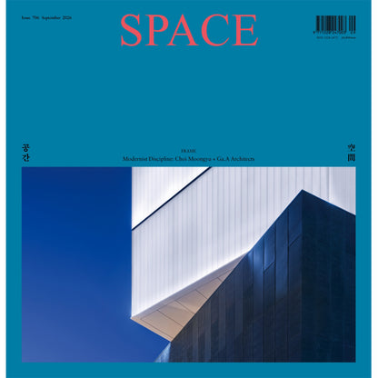 韓国雑誌「空間 SPACE スペース」2026年9月号［送料込］