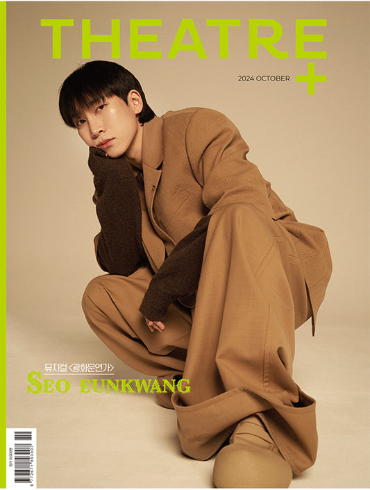 韓国雑誌「THEATER+ シアタープラス」2024年10月号【表紙：ソ・ウングァン（BTOB）】［送料込］