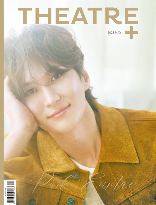 韓国雑誌「THEATER+ シアタープラス」2025年05月号【表紙：パク・ウンテ】［送料込］