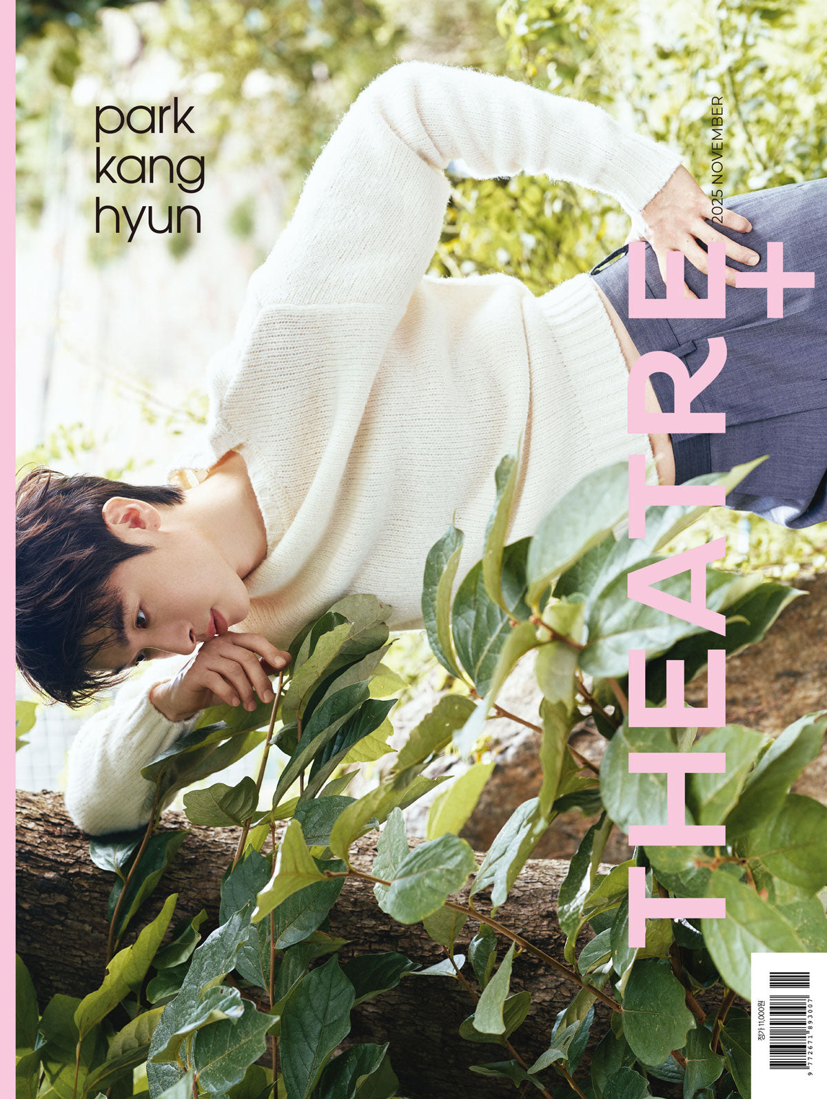 韓国雑誌「THEATRE+ シアタープラス」2025年11月号【表紙：パク・ガンヒョン】［送料込］