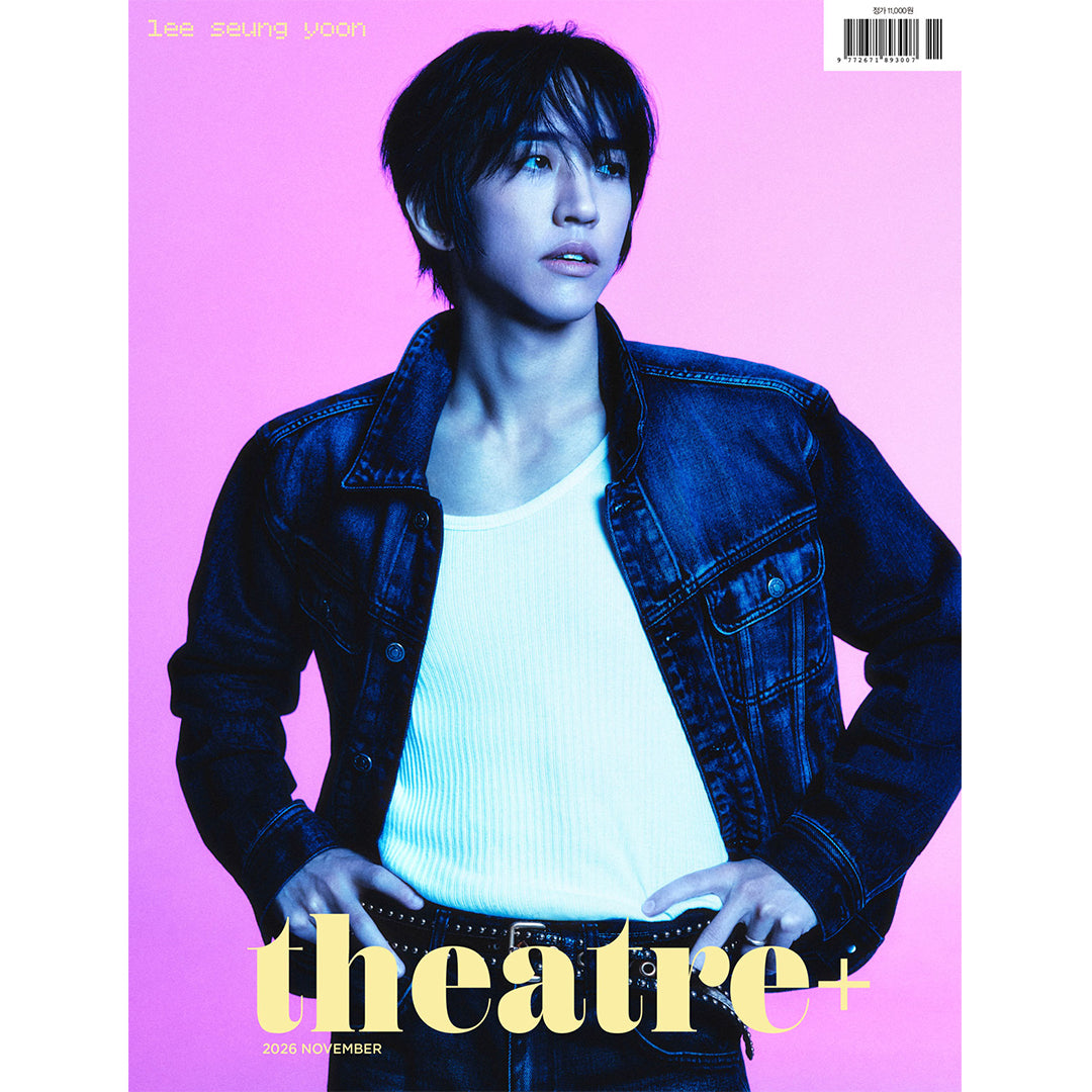 韓国雑誌「THEATRE+ シアタープラス」2026年11月号【表紙：イ・スンユン】［和訳付／送料込］