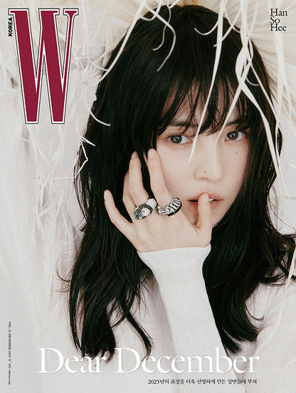 韓国雑誌「W Korea ダブルコリア」Vol.12／2025年12月号【表紙：ハン・ソヒ】（和訳付）［送料込］