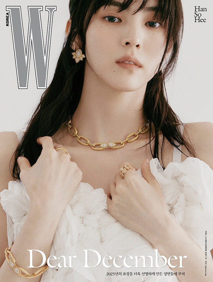 韓国雑誌「W Korea ダブルコリア」Vol.12／2025年12月号【表紙：ハン・ソヒ】（和訳付）［送料込］