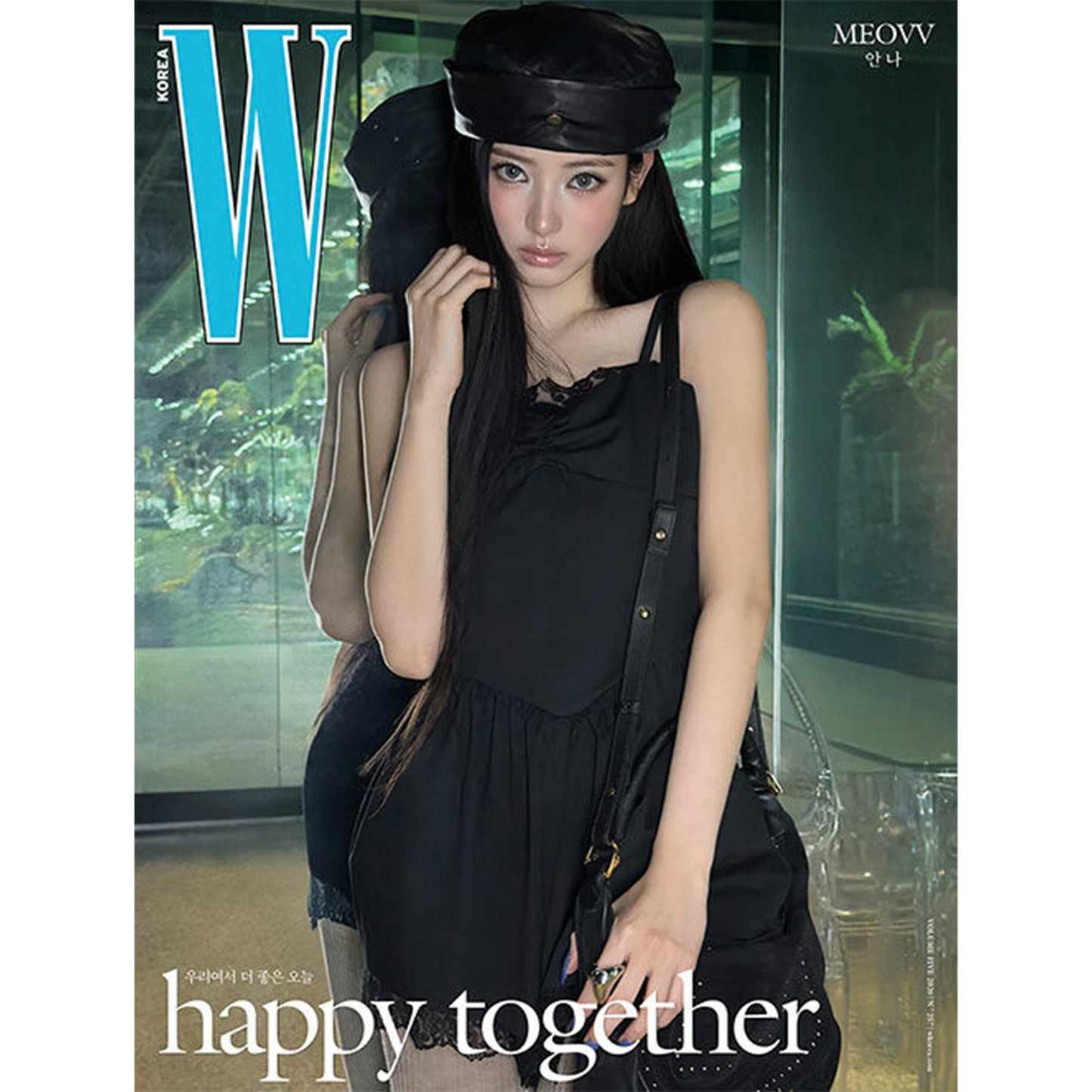 韓国雑誌「W KOREA ダブリューコリア」2026 Volume5／2026年5月号【表紙：MEOVV】（和訳付）［送料込］