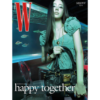 韓国雑誌「W KOREA ダブリューコリア」2026 Volume5／2026年5月号【表紙：MEOVV】（和訳付）［送料込］